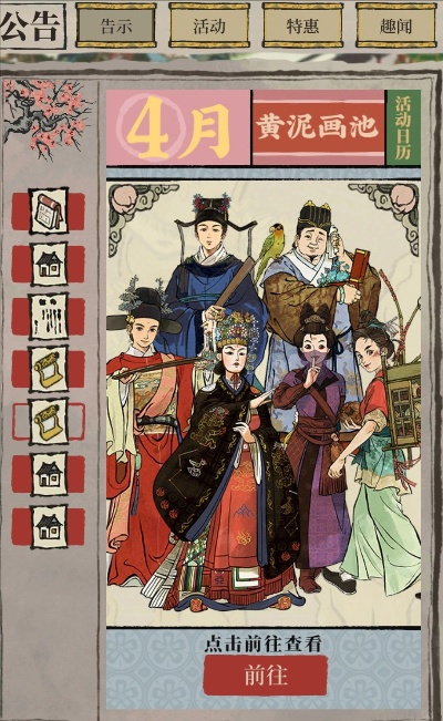 江南百景图8月画池角色大盘点！黄泥画池新角色揭秘