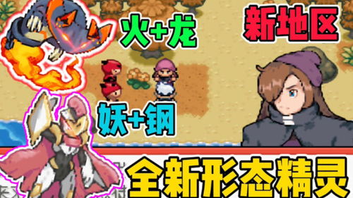 宝可梦集结皮可西攻略：精灵技巧深度解析