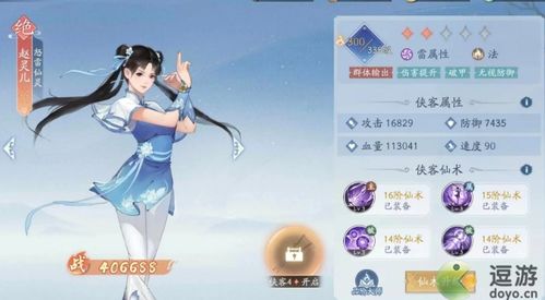 《新仙剑龙葵技能深度剖析：挥剑问情强度揭秘》