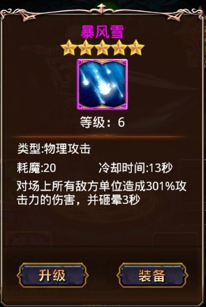 永恒之刃神魔之战攻略：深度解析神秘玩法