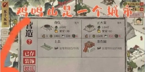 江南百景图鸡鸣山司天监快速升级攻略，高效提升秘籍