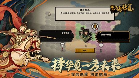 蒙恬名臣：揭秘无悔华夏中的隐藏价值宝藏