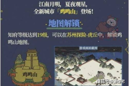 江南百景图星宿衡通关秘籍！轻松解锁攻略大揭秘