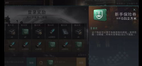 EVE无烬星河技能点快速获取攻略揭秘