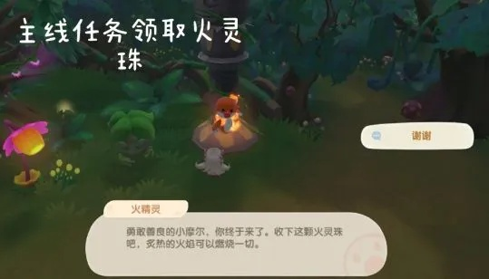 摩尔庄园手游火精灵快速召唤攻略，独家获取方法大揭秘