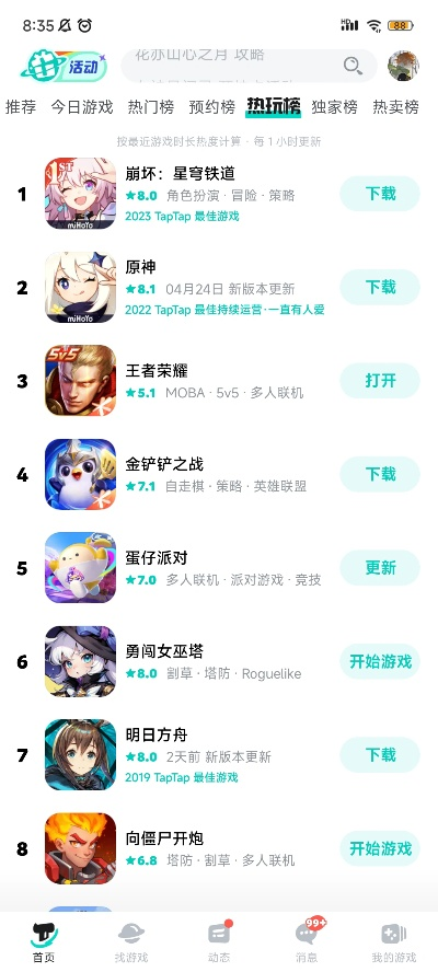 热门点击！盘点下载量爆棚的爆款游戏推荐