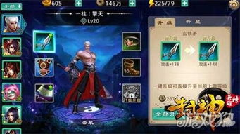 神将降魔五行阵攻略：轻松开启，战力飙升