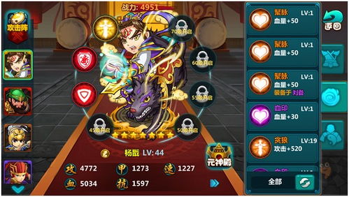 神将降魔五行阵攻略：轻松开启，战力飙升