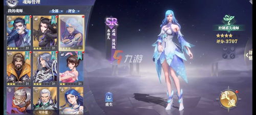 斗罗大陆魂师对决水冰儿魂环搭配攻略，高效提升战斗力