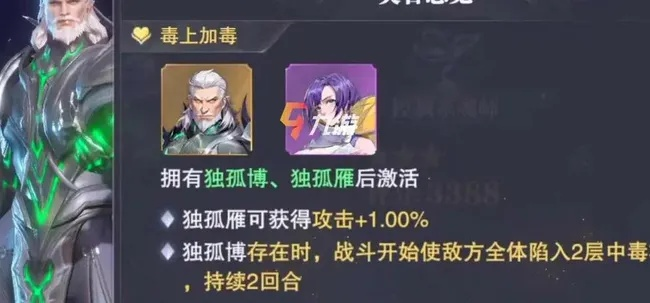 斗罗大陆魂师对决独孤雁魂环搭配攻略，高效提升战斗力