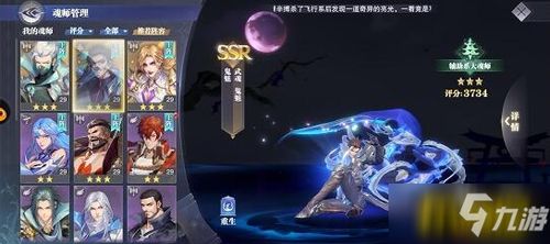 斗罗大陆魂师对决：呼延力魂环搭配攻略，高效提升战斗力