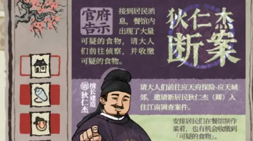 江南百景图狄仁杰藏身之谜：揭秘绝美地点！