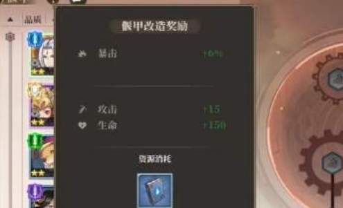 古剑奇谭木语人偃甲快速升级攻略，六星简易路径揭秘