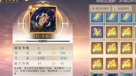 古剑奇谭木语人契灵升星攻略：快速提升星级秘籍