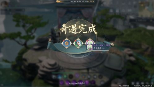 《诛仙2奇遇攻略：揭秘隐藏奇遇触发秘籍》