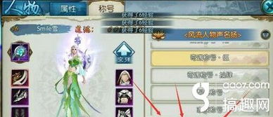 《诛仙2称号大全》快速获取攻略秘籍！