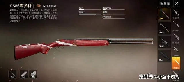 《揭秘远光84：最强喷子之王，霰弹枪攻略全解析》