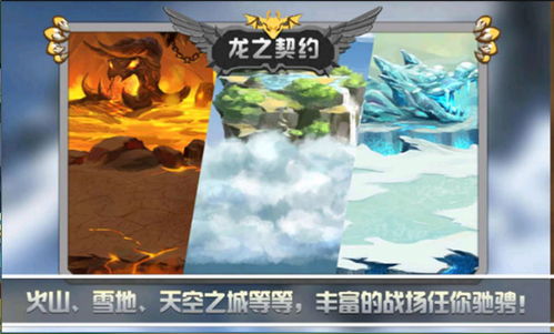 《盘点十大热门龙游戏：龙族爱好者必玩佳作》
《龙游戏排行TOP10：探索奇幻龙族世界的首选》
《十大热门龙游戏推荐：龙族迷不可错过的佳作》
《龙族游戏排行榜：揭秘最受欢迎的十款龙游戏》
《热门龙游戏排行榜：十大经典龙族冒险推荐》
《十大必玩龙游戏：探索神秘龙族世界的首选》
《龙游戏排行前十：带你领略龙族世界的魅力》
《热门龙游戏TOP10：龙族玩家不容错过的佳作》
《十大经典龙游戏推荐：龙族冒险爱好者必看》
《龙游戏排行：揭秘最受欢迎的十款龙族游戏》