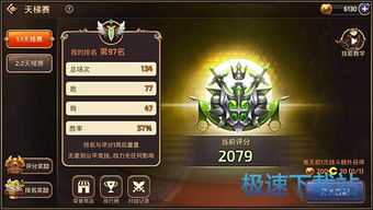 《螺旋箭竞速攻略：轻松获得技巧揭秘》