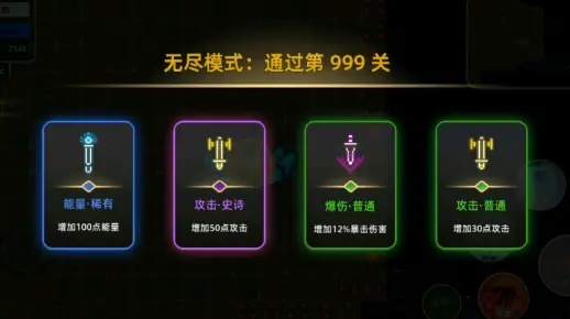 传说之旅无尽模式：技能搭配秘籍，轻松通关攻略