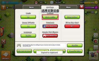 部落冲突账号绑定神器，快速上手全攻略揭秘