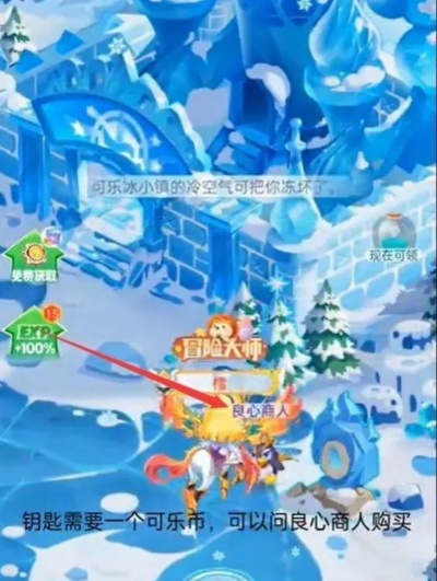 《冰之魔窟钥匙攻略：超级精灵手表寻宝秘籍》