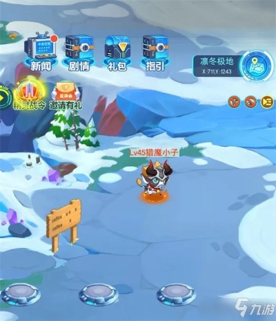 《冰之魔窟钥匙攻略：超级精灵手表寻宝秘籍》