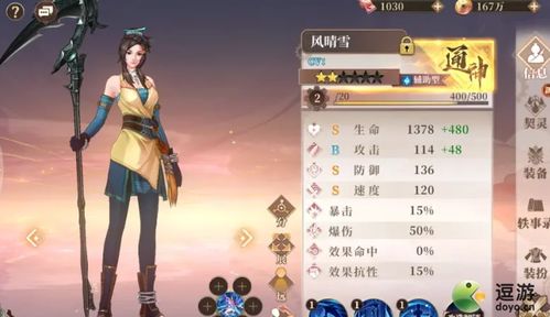 古剑奇谭拉菲尔强度解析：木语人角色深度评测