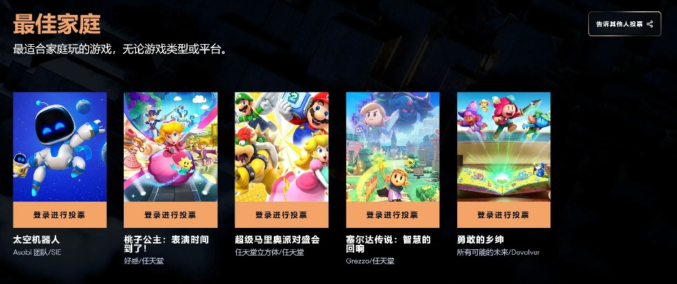 《热门阖家游戏盘点：十大最受欢迎全家欢游戏推荐》