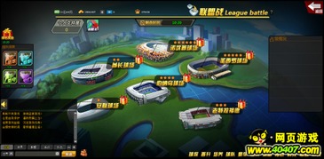 《2023必玩！盘点最新体育游戏，哪款是你的菜？》