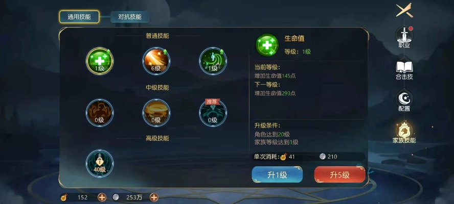 《巫师转职攻略：有杀气童话2巫师转职选择全解析》