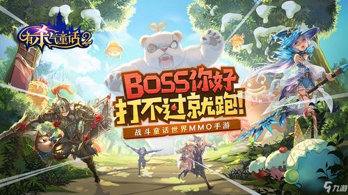 《有杀气童话2》人鱼公主伙伴速成攻略，轻松解锁！