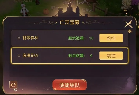 《有杀气童话2藏宝图迷宫攻略：高效搜索路径揭秘》