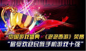 彩色游戏盘点：人气爆棚的十大热门排行