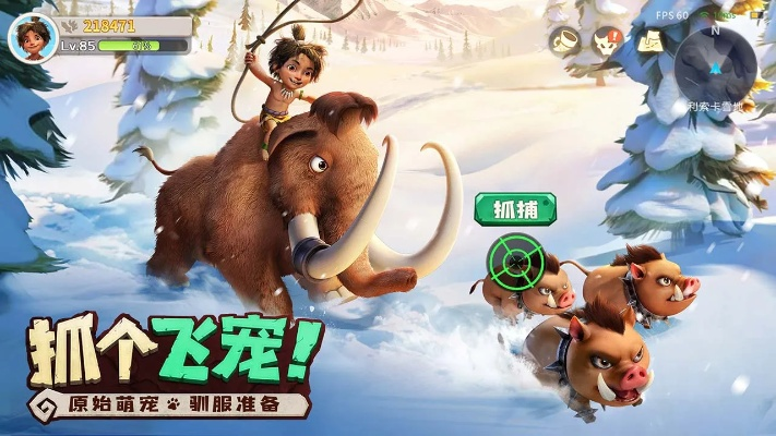 《最后的原始人：狼侠》二创攻略深度解析