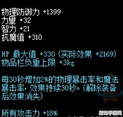 深渊冒险装备词条攻略：快速提升战斗力秘籍