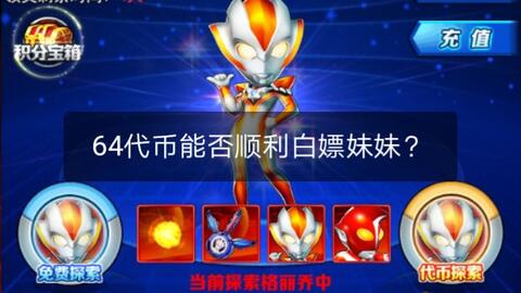 《五星英雄攻略！全民奥特曼银河英雄全获取秘籍》