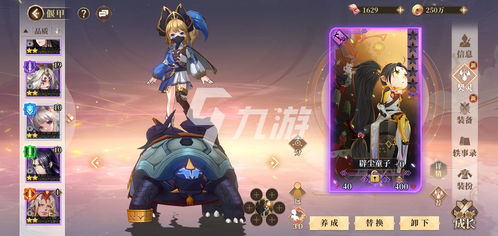 古剑奇谭木语人偃甲改造攻略：提升角色战斗力秘籍