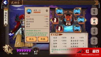 神仙道3御灵快速升级秘籍，轻松突破瓶颈