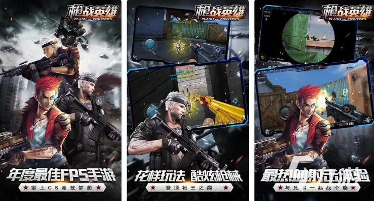 射击游戏盘点：热门人气射击游戏推荐