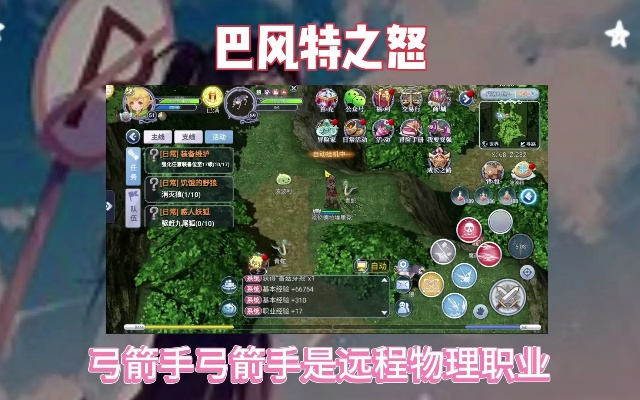 巴风特怒职业攻略揭秘：新手必看六大职业详解