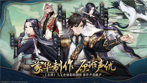 古剑奇谭木语人iOS礼包码汇总，全平台兑换攻略速查！