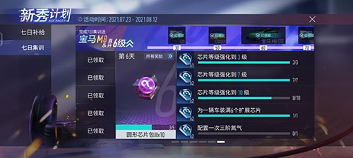 《三阶氮气配置攻略：王牌竞速速度提升秘籍》