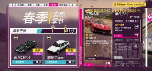 《S1赛季芯片梯度排行：王牌竞速新芯片实力大揭秘》