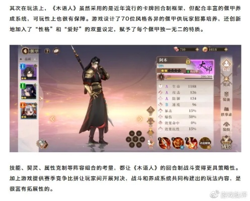 古剑奇谭赤夜傀儡实力解析：木语人深度评测