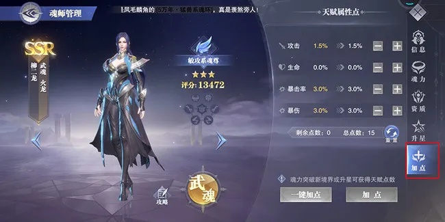 斗罗大陆魂师对决柳二龙魂环搭配攻略：最强魂环组合揭秘