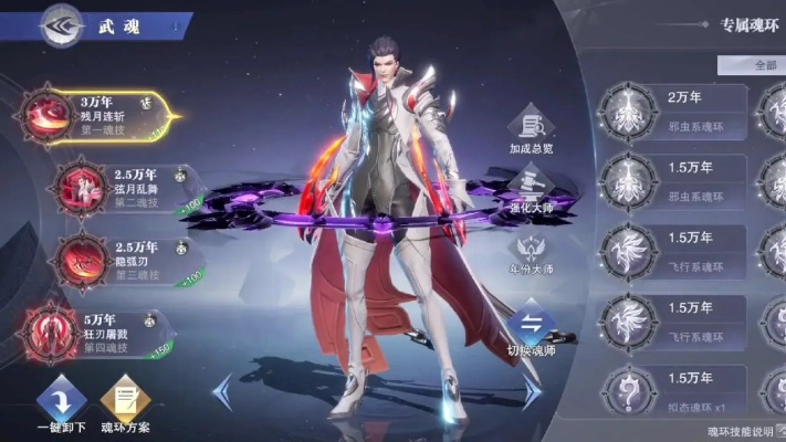 斗罗大陆魂师对决：邪月阵容搭配+魂师完美加点技巧