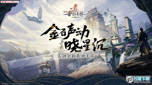 古剑奇谭木语人高效耕种攻略，轻松提升生活技能