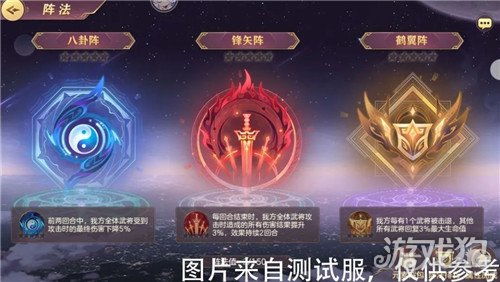 三国战纪2阵法养成攻略：高效提升战力秘籍！