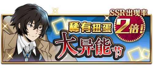 比特大爆炸异能石属性揭秘：深度解析攻略指南